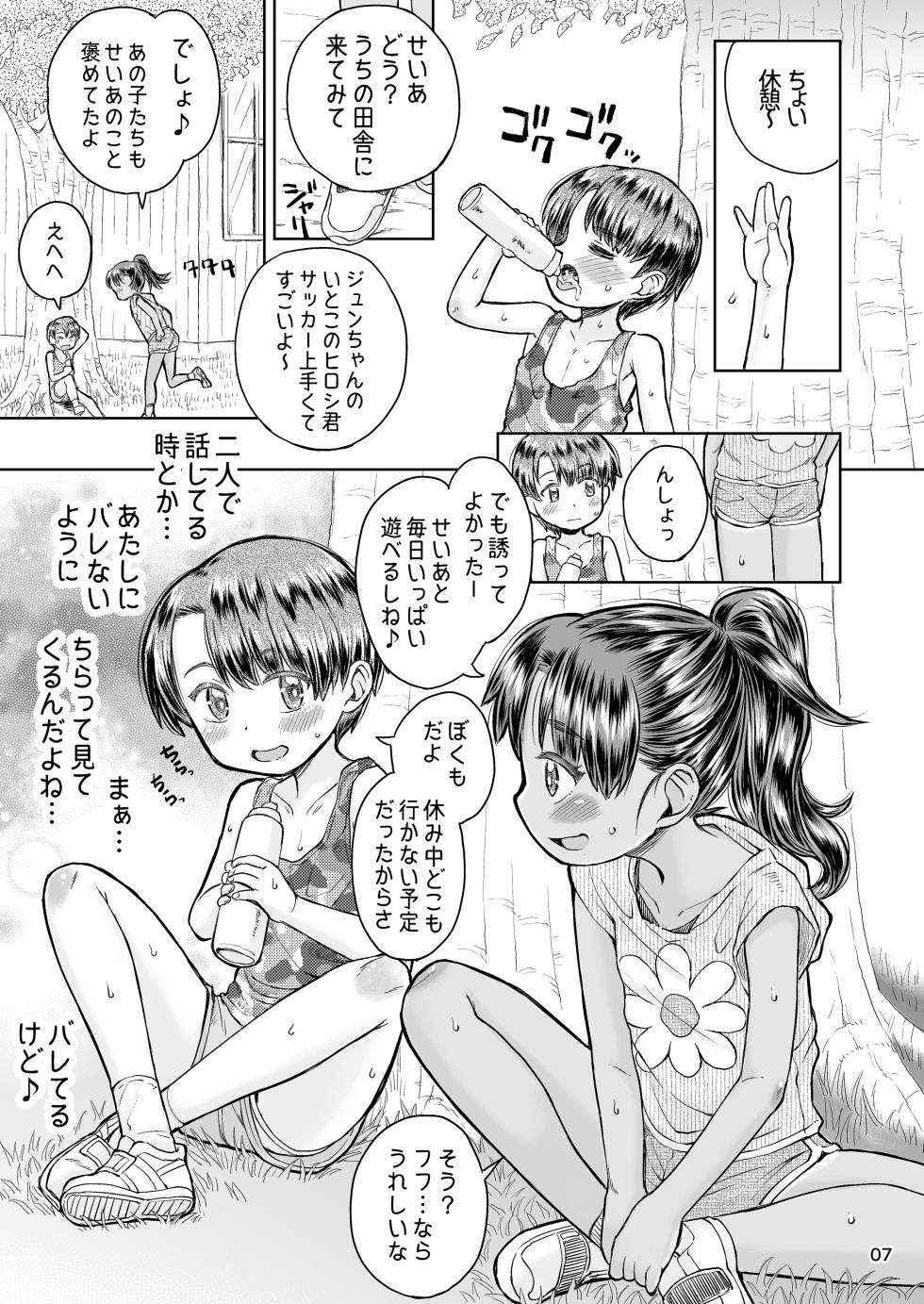 [Notes. (Takahashi Note)] Natsuyasumi no Watashi-tachi: Jun to Seia [Digital] - Page 8
