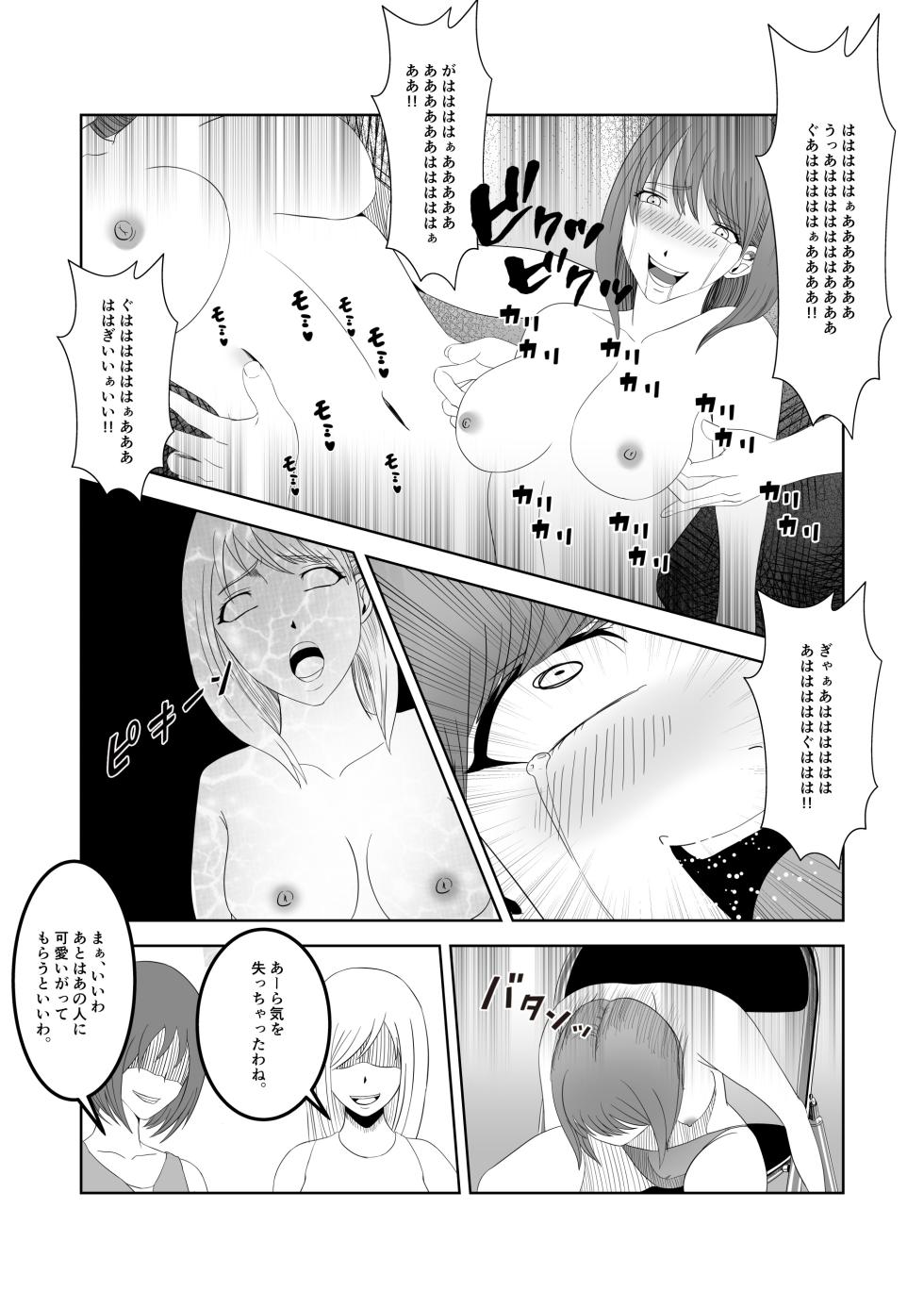 [マンガード] 人気女子アナ くすぐり催眠調教 - Page 14