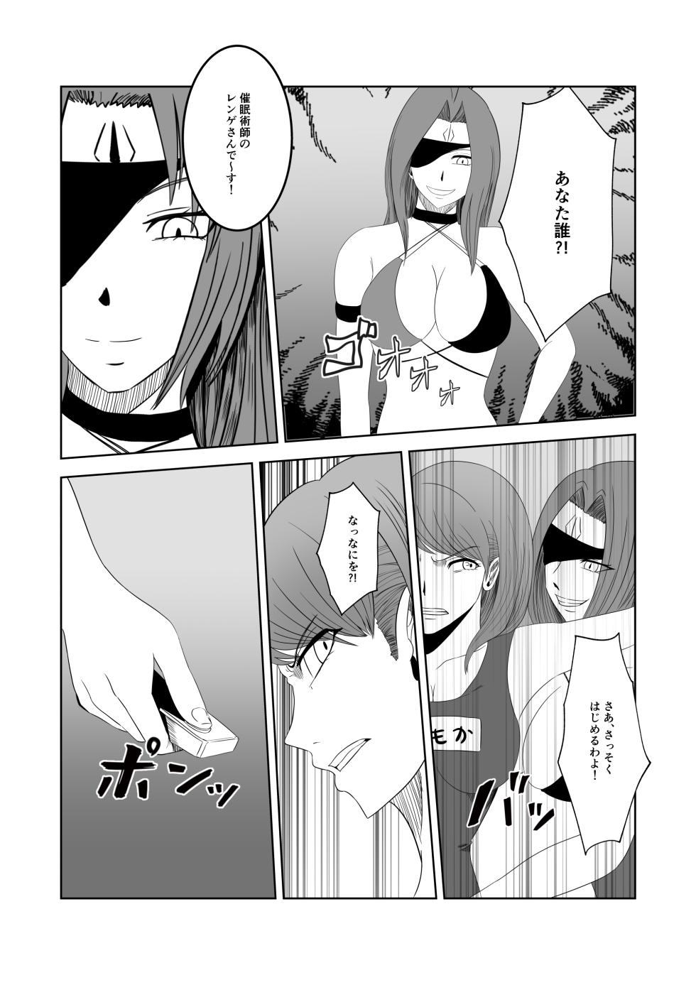 [マンガード] 人気女子アナ くすぐり催眠調教 - Page 17