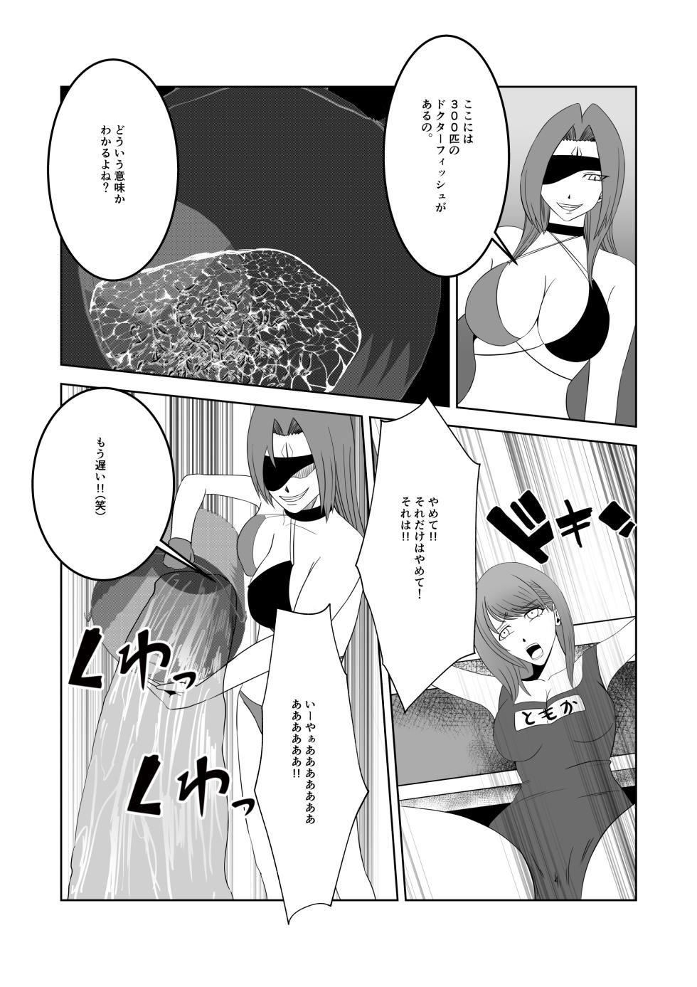 [マンガード] 人気女子アナ くすぐり催眠調教 - Page 20