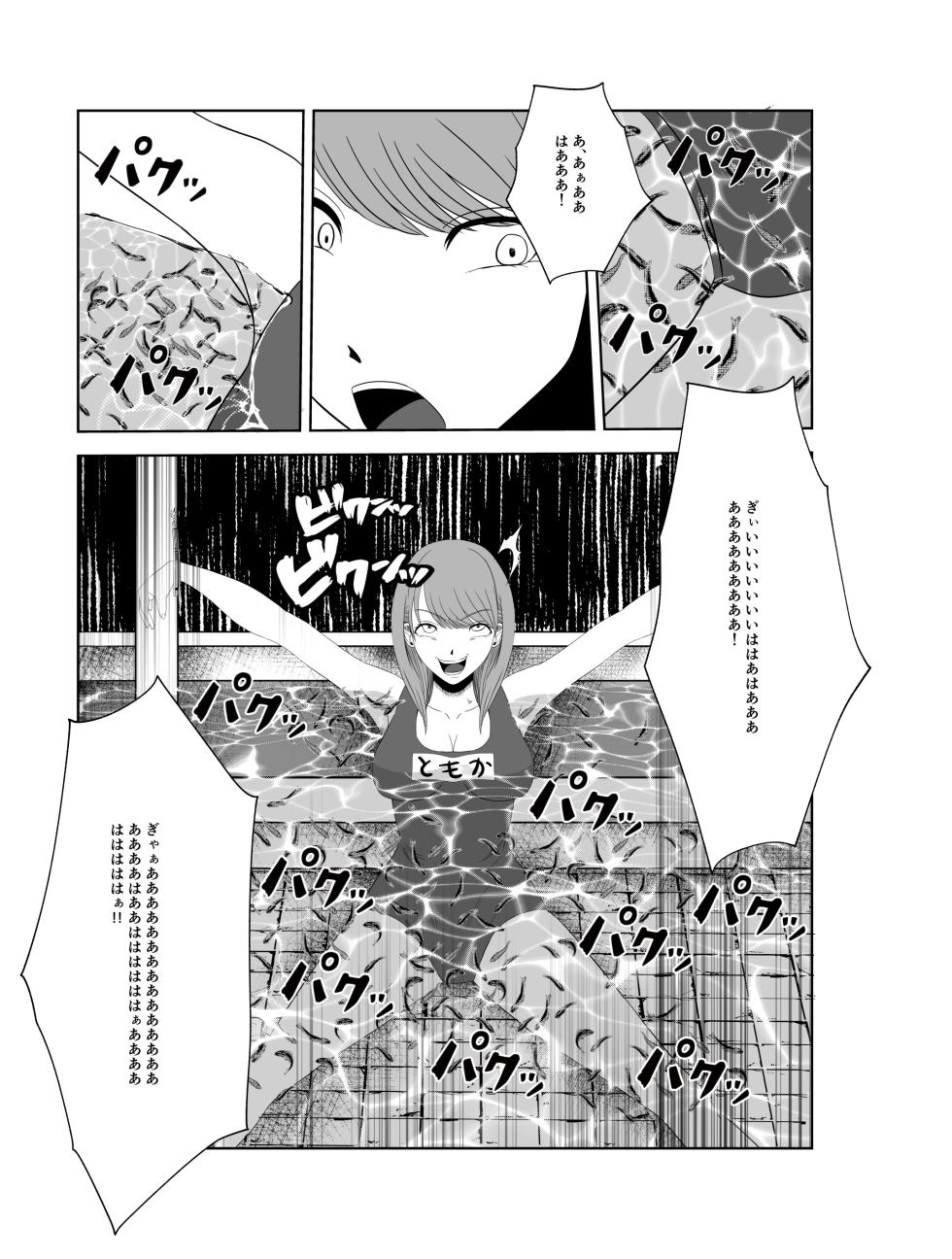 [マンガード] 人気女子アナ くすぐり催眠調教 - Page 21