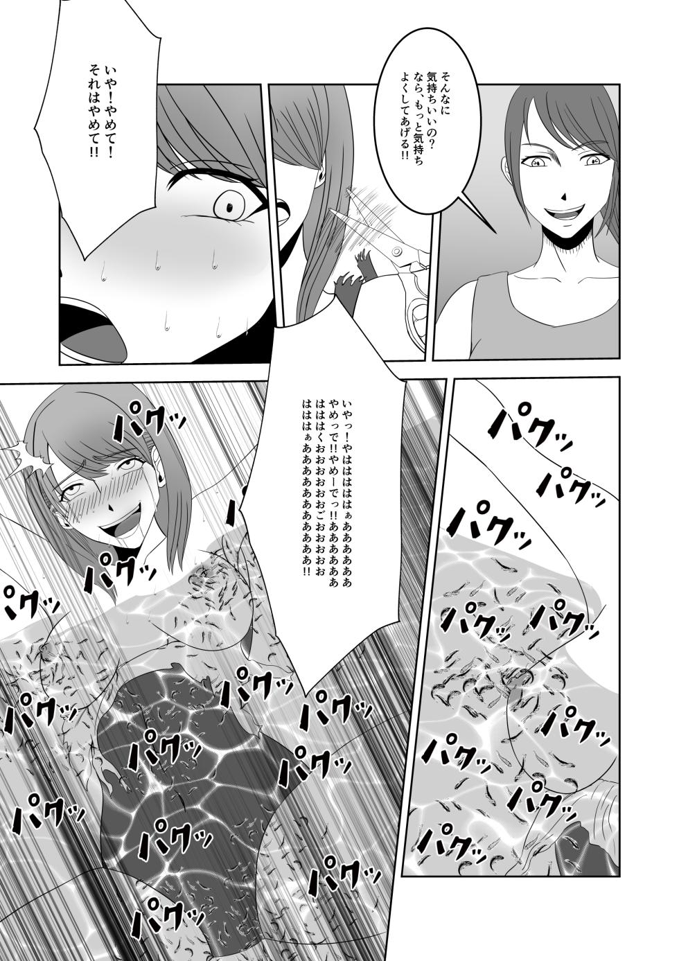 [マンガード] 人気女子アナ くすぐり催眠調教 - Page 23