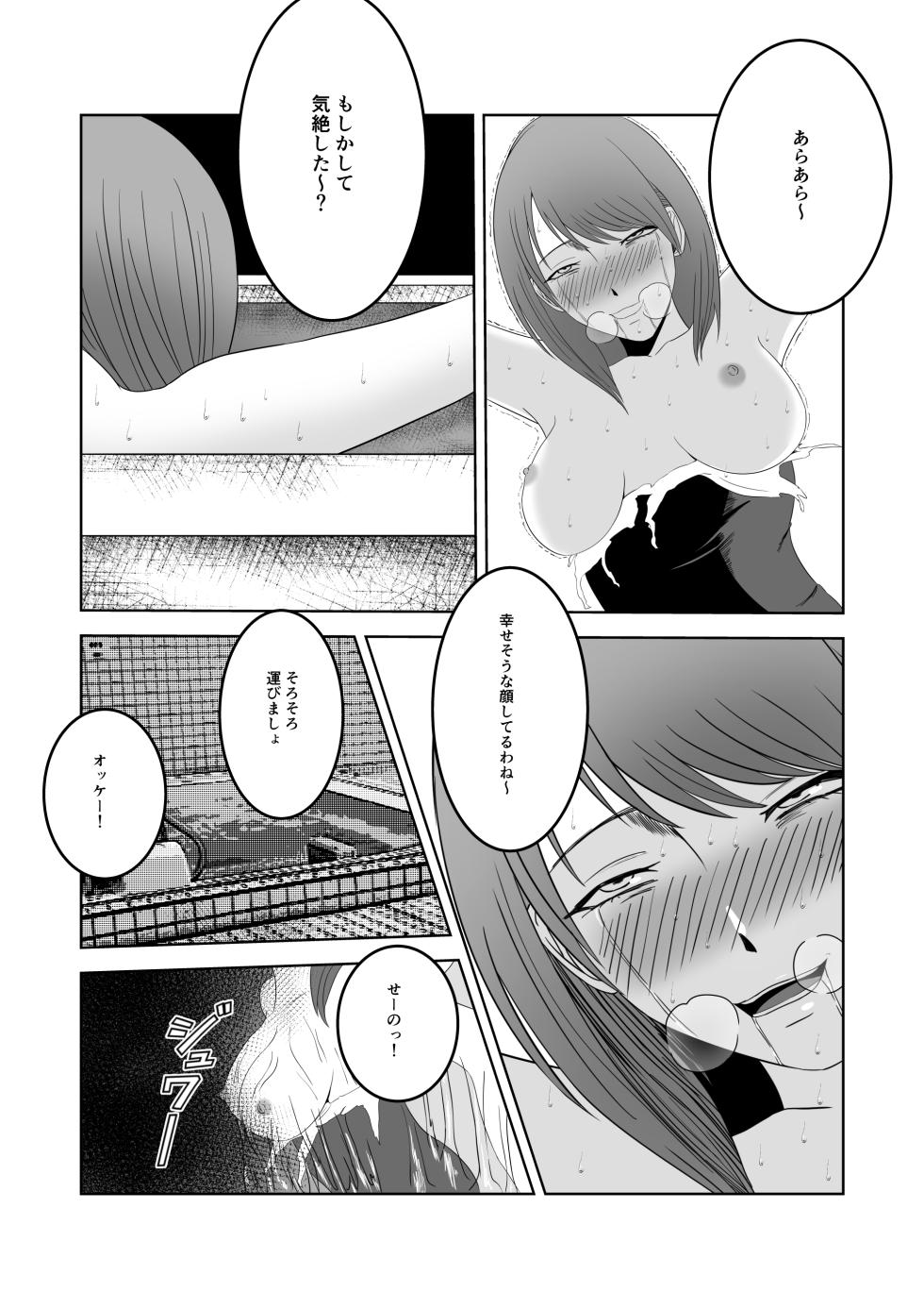 [マンガード] 人気女子アナ くすぐり催眠調教 - Page 27