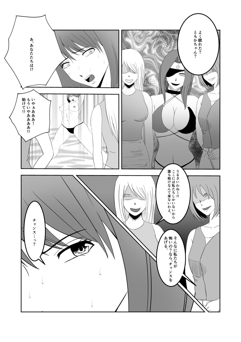 [マンガード] 人気女子アナ くすぐり催眠調教 - Page 30