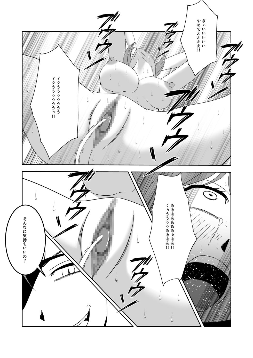 [マンガード] 人気女子アナ くすぐり催眠調教 - Page 33