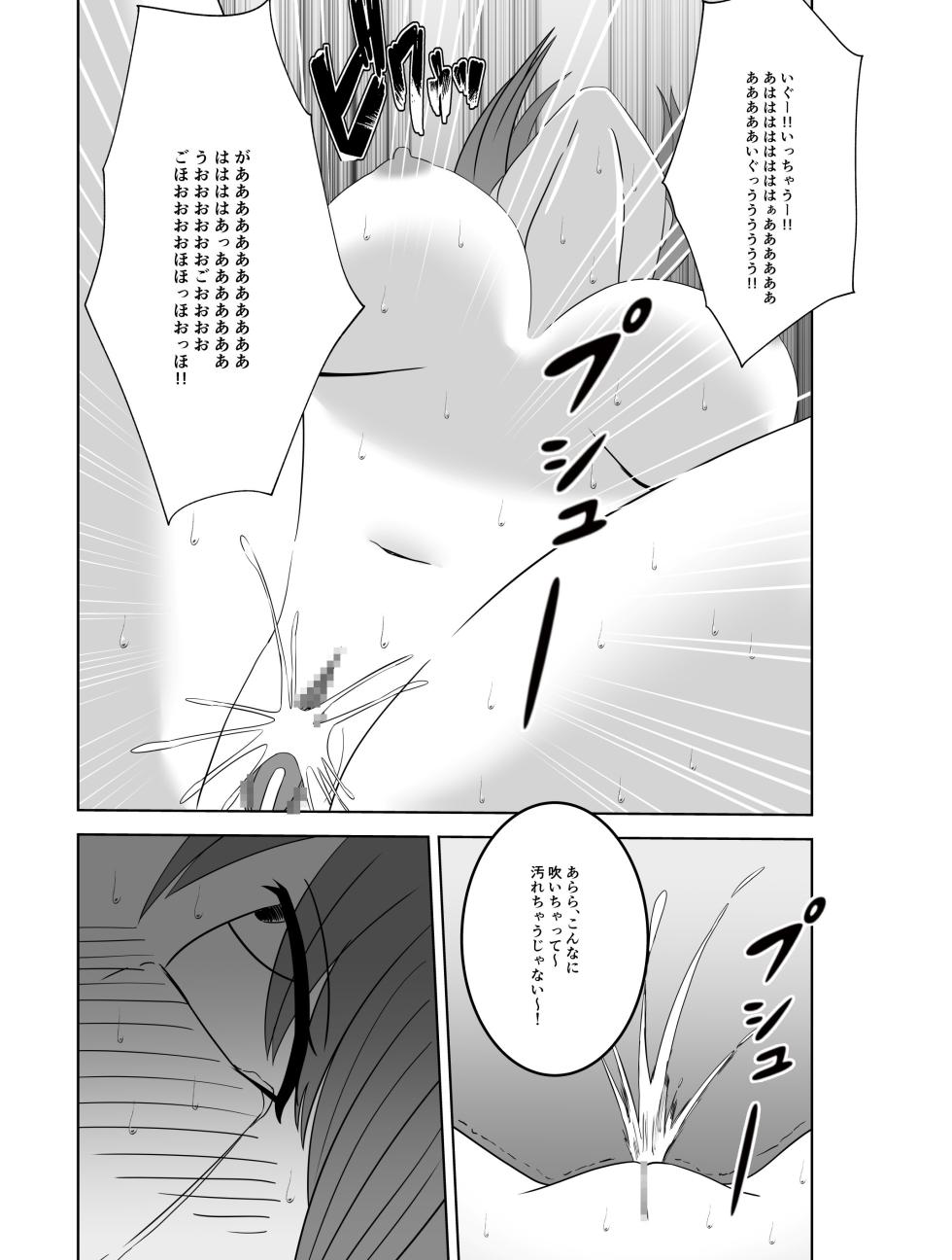 [マンガード] 人気女子アナ くすぐり催眠調教 - Page 36