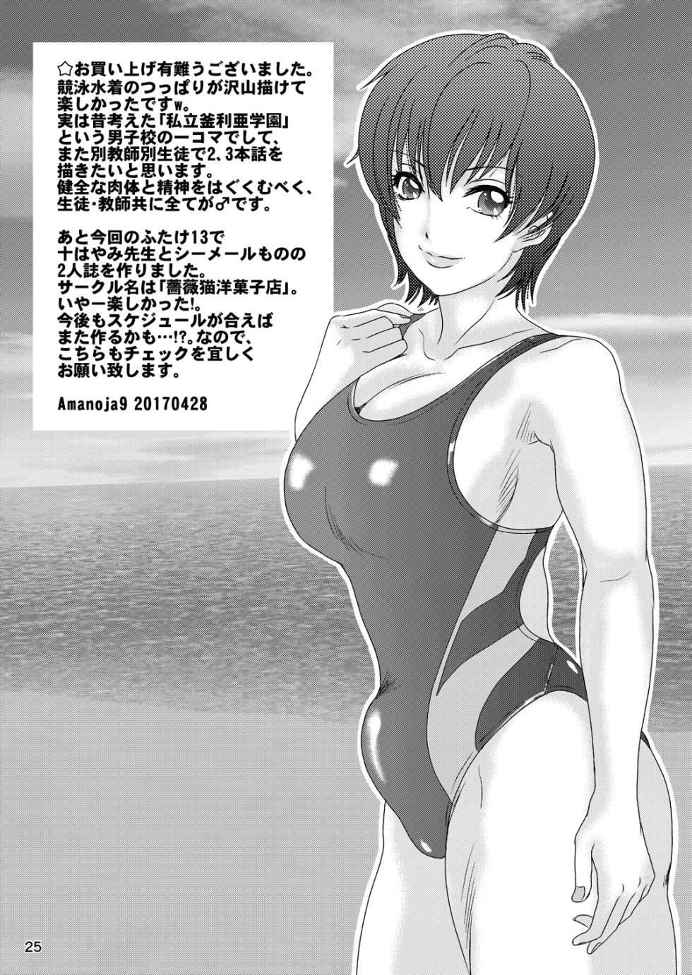 Hot For Teacher - Page 25