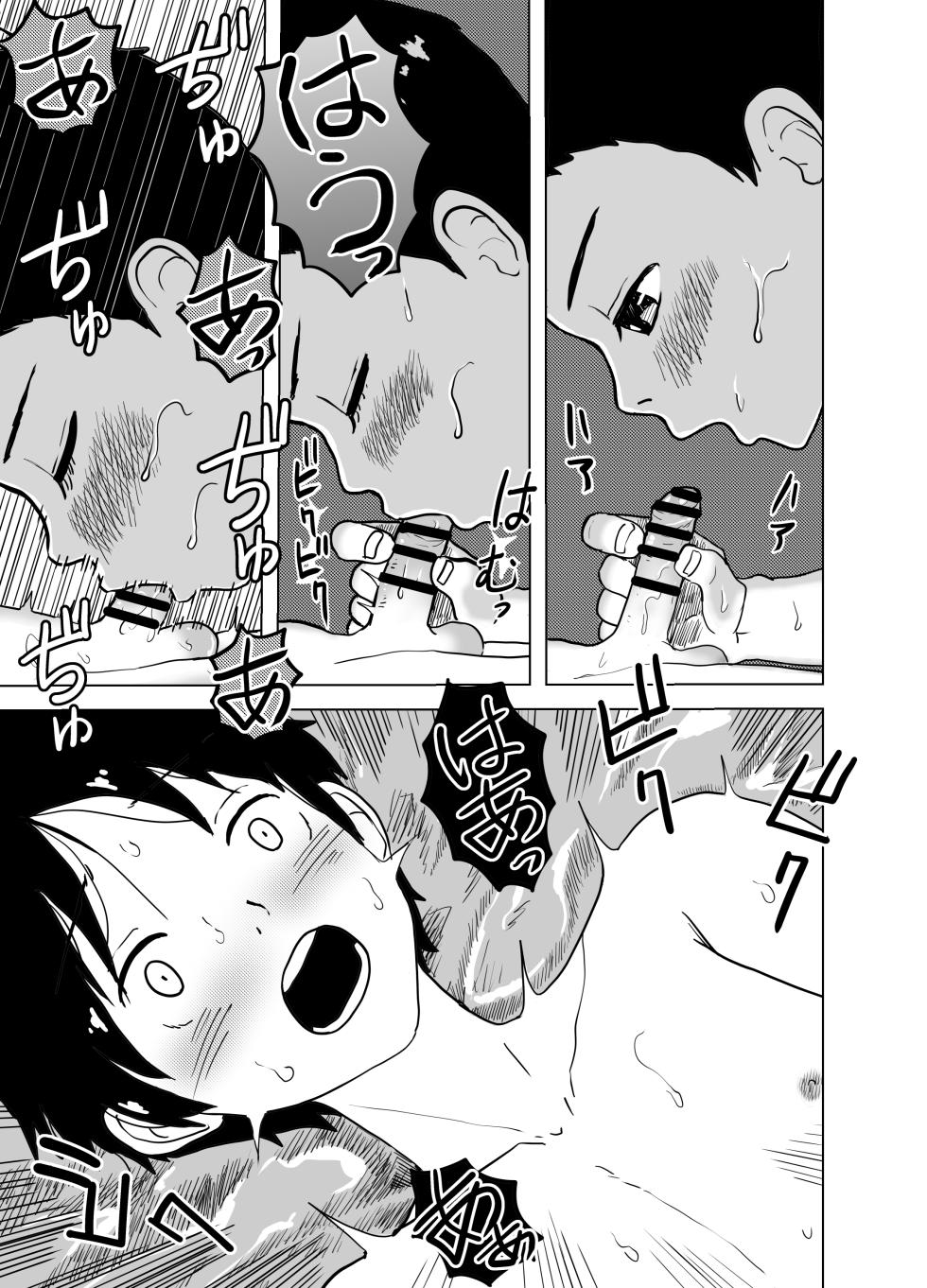 [Rettou Bishounen (Yukihiro)] Ketsuana Nameatte SEX Renshuu! Shounentachi no Himitsu no Houkago [Digital] - Page 16