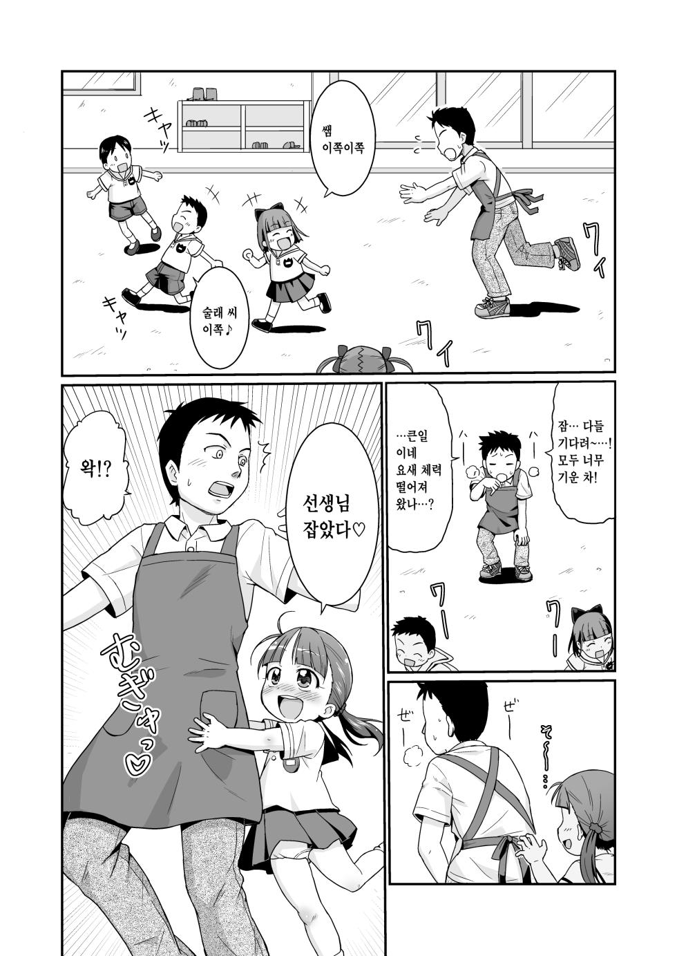 [Tori no Ya (Mashikodori)] Mashikodori Kojinshi Soushuuhen -Lolibon- | 마시코도리 개인지 총집편 -로리본- [Korean] [팀 마스터] [Digital] - Page 4