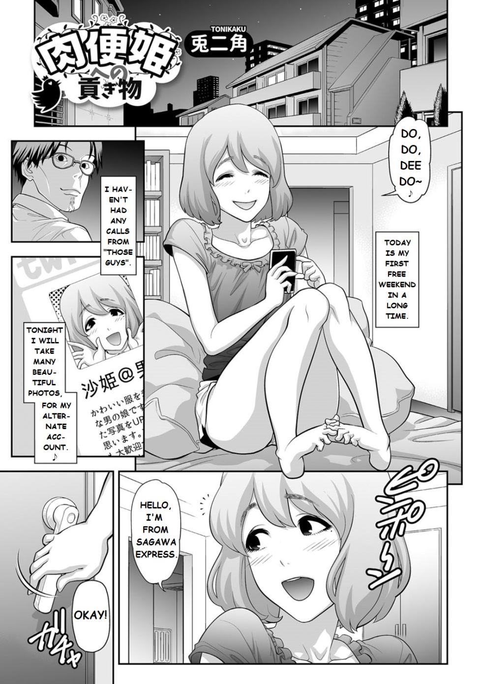 Request List [Tonikaku] - Page 1