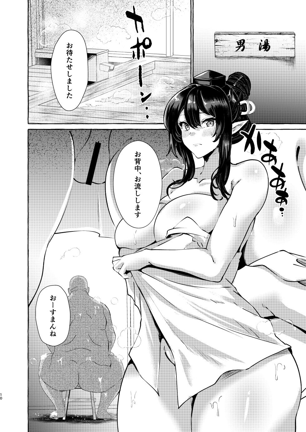 [Cross Country. (Kurokan)] Iizunamaru no Sekinin desu (Touhou Project) [Digital] - Page 10