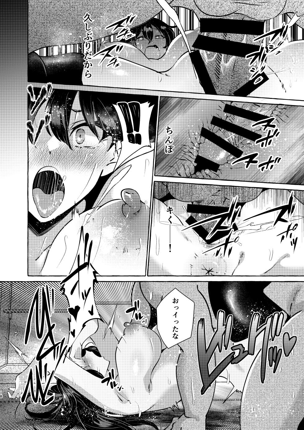 [Cross Country. (Kurokan)] Iizunamaru no Sekinin desu (Touhou Project) [Digital] - Page 18