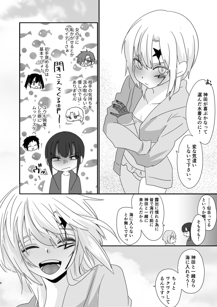 (S.M. Nase/Samyu Nase)]Samārihāsaru(D.Gray-man) - Page 3