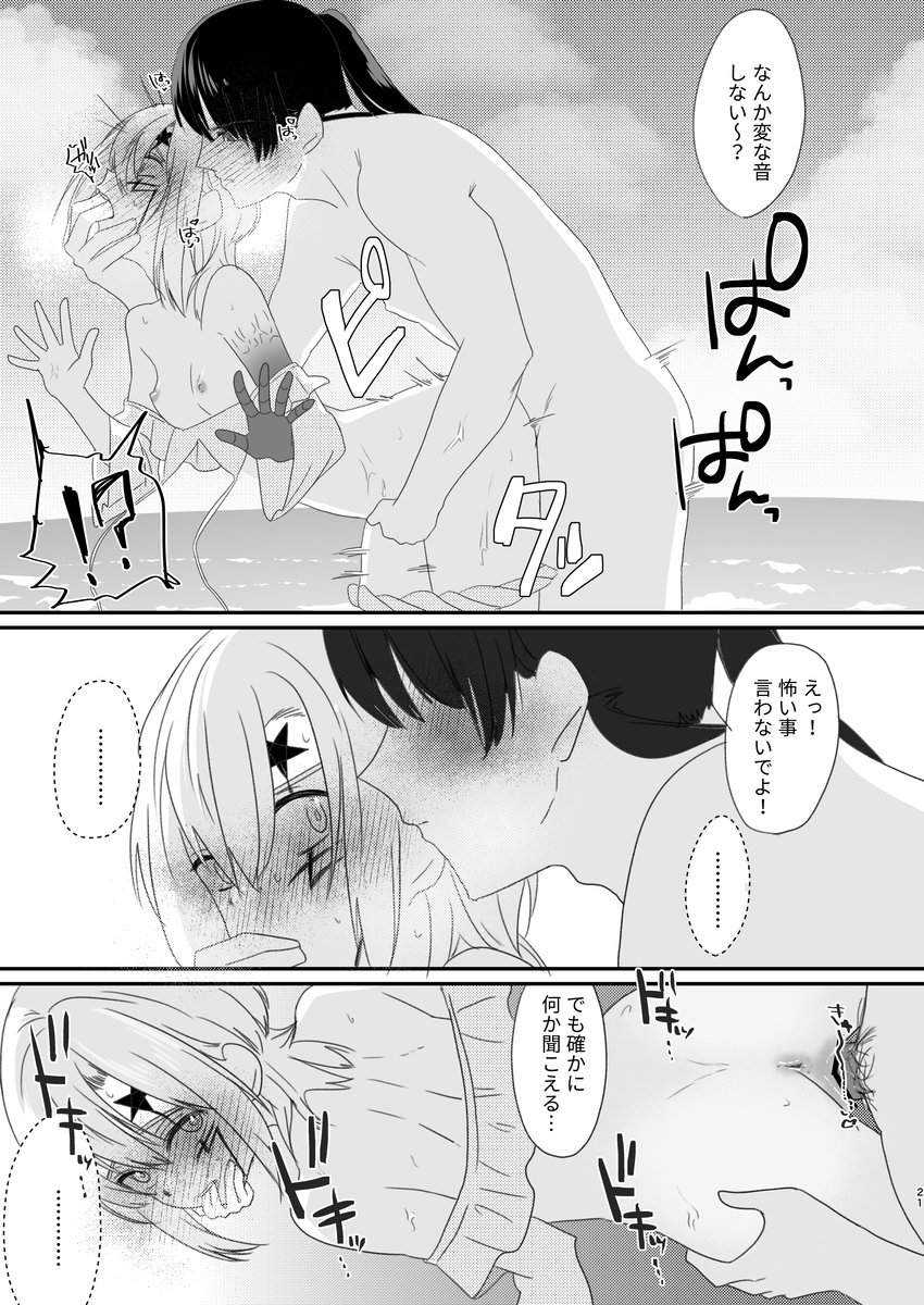 (S.M. Nase/Samyu Nase)]Samārihāsaru(D.Gray-man) - Page 8