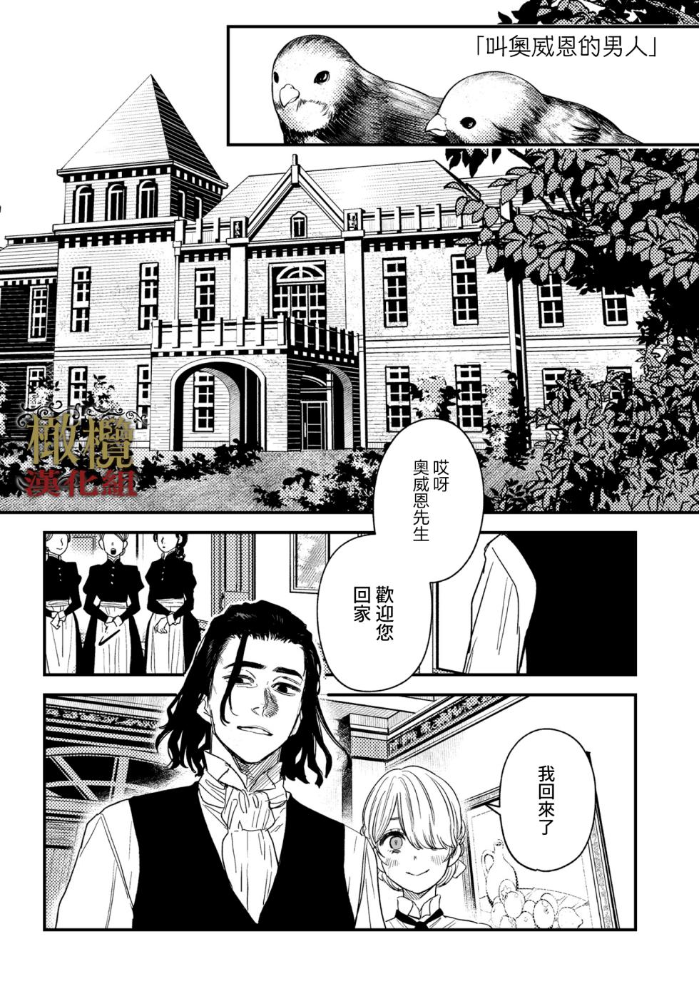 [ oni hen kaxtu tu xe]dog eat dog era THE BOOK ～ mazyo no genzai to moyoosi hazi no dorei tati~03-04｜dog eat dog era THE BOOK ～魔女的原罪与凌虐的奴隶们～03-04话[中文] [橄榄汉化组] - Page 1