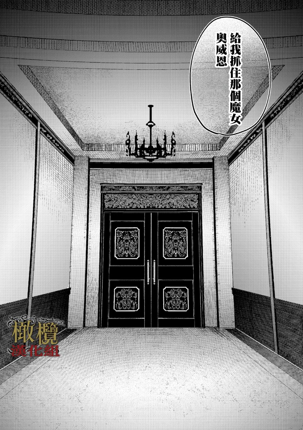 [ oni hen kaxtu tu xe]dog eat dog era THE BOOK ～ mazyo no genzai to moyoosi hazi no dorei tati~03-04｜dog eat dog era THE BOOK ～魔女的原罪与凌虐的奴隶们～03-04话[中文] [橄榄汉化组] - Page 6