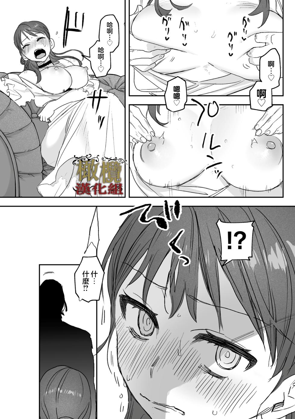 [ oni hen kaxtu tu xe]dog eat dog era THE BOOK ～ mazyo no genzai to moyoosi hazi no dorei tati~03-04｜dog eat dog era THE BOOK ～魔女的原罪与凌虐的奴隶们～03-04话[中文] [橄榄汉化组] - Page 30