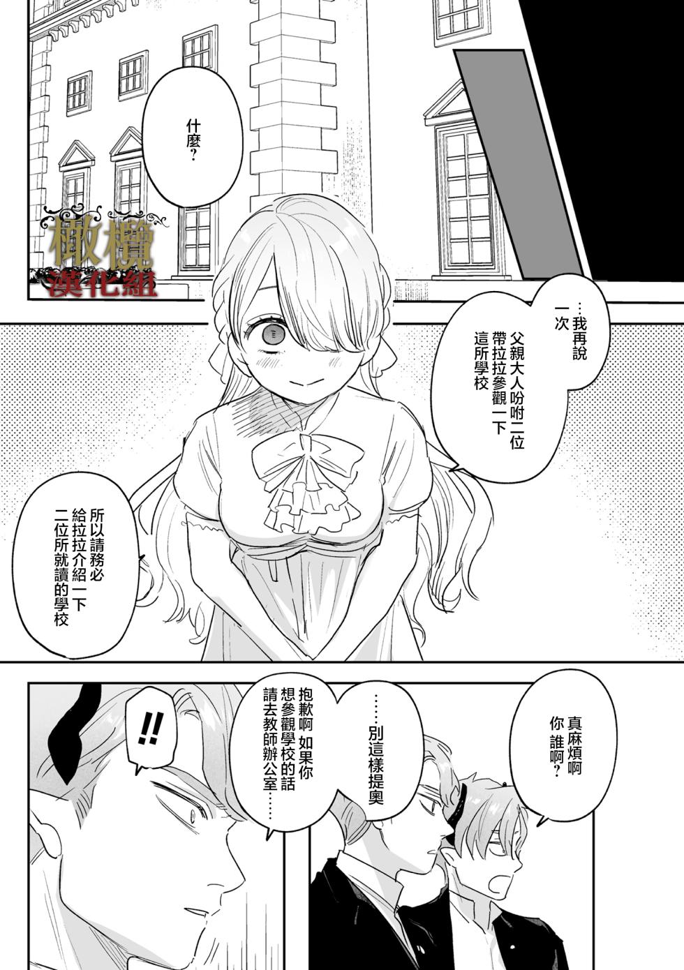 [ oni hen kaxtu tu xe]dog eat dog era THE BOOK ～ mazyo no genzai to moyoosi hazi no dorei tati~03-04｜dog eat dog era THE BOOK ～魔女的原罪与凌虐的奴隶们～03-04话[中文] [橄榄汉化组] - Page 35