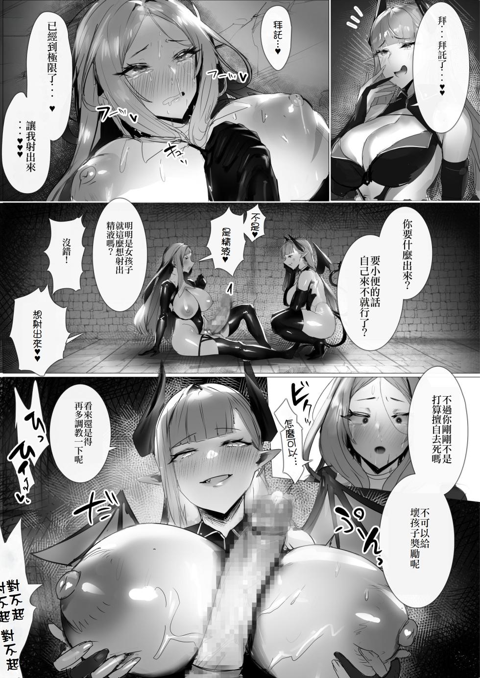 Seijo Shokuba-ka Keikaku [Chūgoku Honyaku] - Page 34