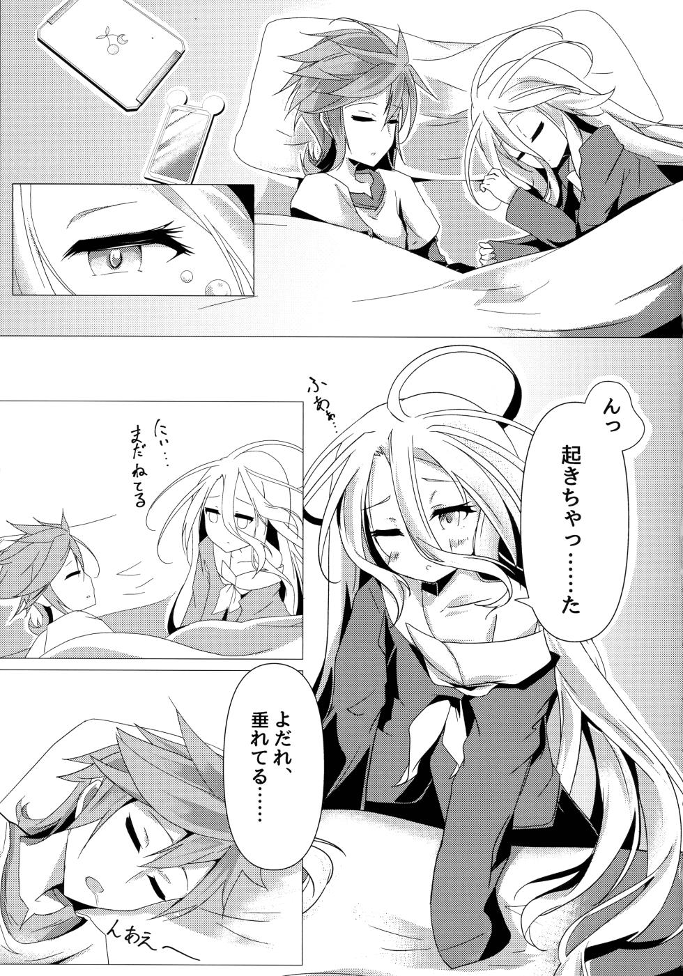 (C105) [Taiyou no Kemo Koya (Kemo Taiyou)] "Kuuhaku Sex" (No Game, No Life) - Page 5