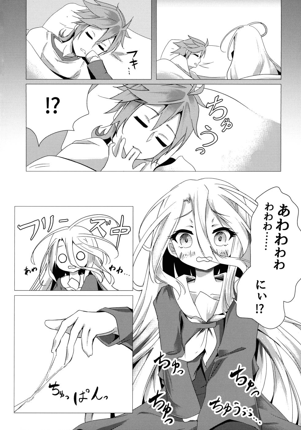 (C105) [Taiyou no Kemo Koya (Kemo Taiyou)] "Kuuhaku Sex" (No Game, No Life) - Page 6