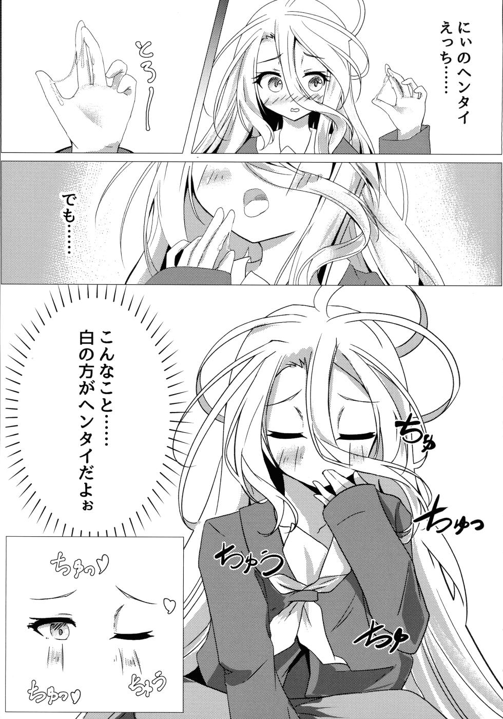 (C105) [Taiyou no Kemo Koya (Kemo Taiyou)] "Kuuhaku Sex" (No Game, No Life) - Page 7
