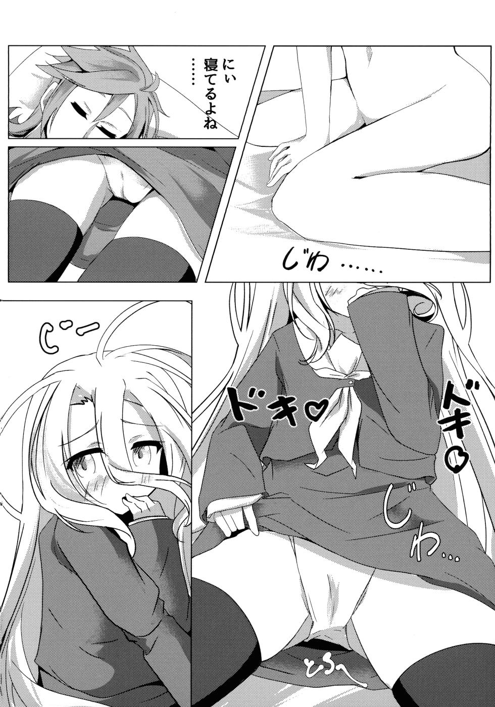 (C105) [Taiyou no Kemo Koya (Kemo Taiyou)] "Kuuhaku Sex" (No Game, No Life) - Page 8