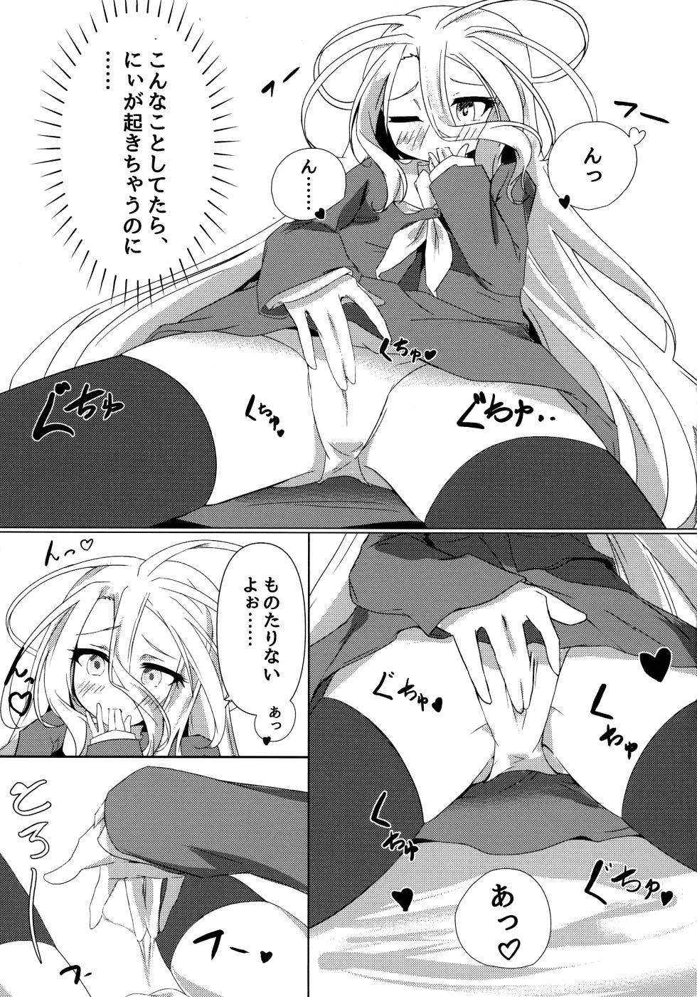 (C105) [Taiyou no Kemo Koya (Kemo Taiyou)] "Kuuhaku Sex" (No Game, No Life) - Page 9