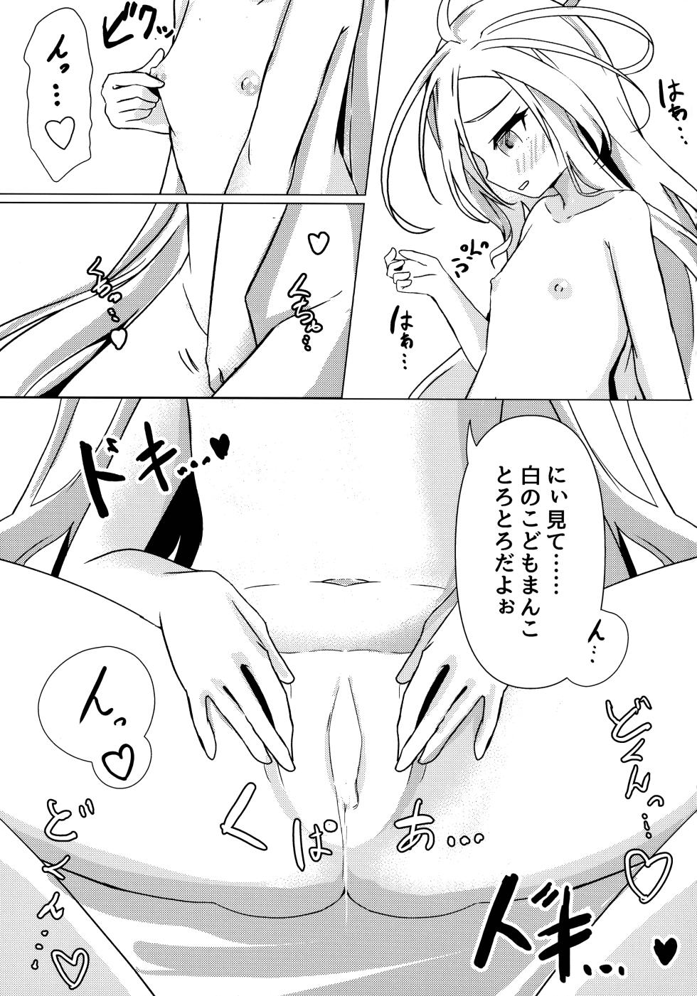 (C105) [Taiyou no Kemo Koya (Kemo Taiyou)] "Kuuhaku Sex" (No Game, No Life) - Page 11