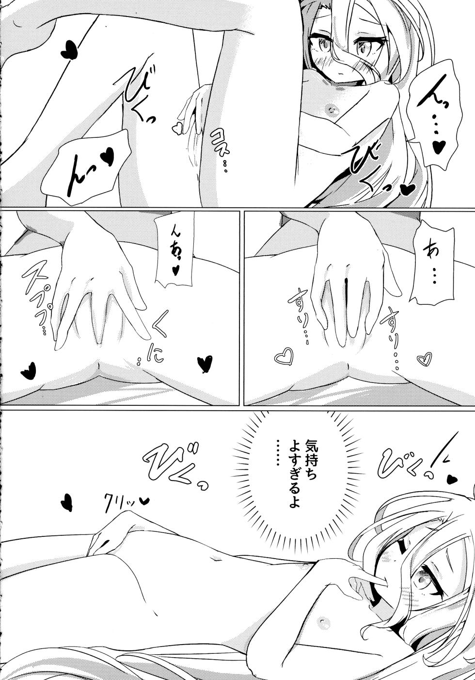 (C105) [Taiyou no Kemo Koya (Kemo Taiyou)] "Kuuhaku Sex" (No Game, No Life) - Page 12