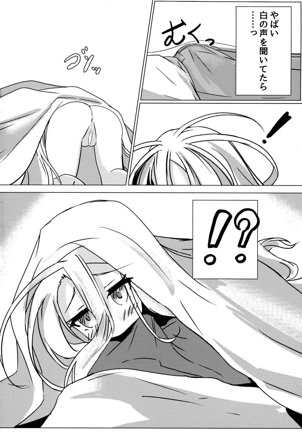 (C105) [Taiyou no Kemo Koya (Kemo Taiyou)] "Kuuhaku Sex" (No Game, No Life) - Page 16