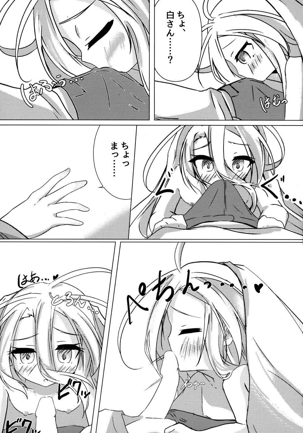 (C105) [Taiyou no Kemo Koya (Kemo Taiyou)] "Kuuhaku Sex" (No Game, No Life) - Page 17