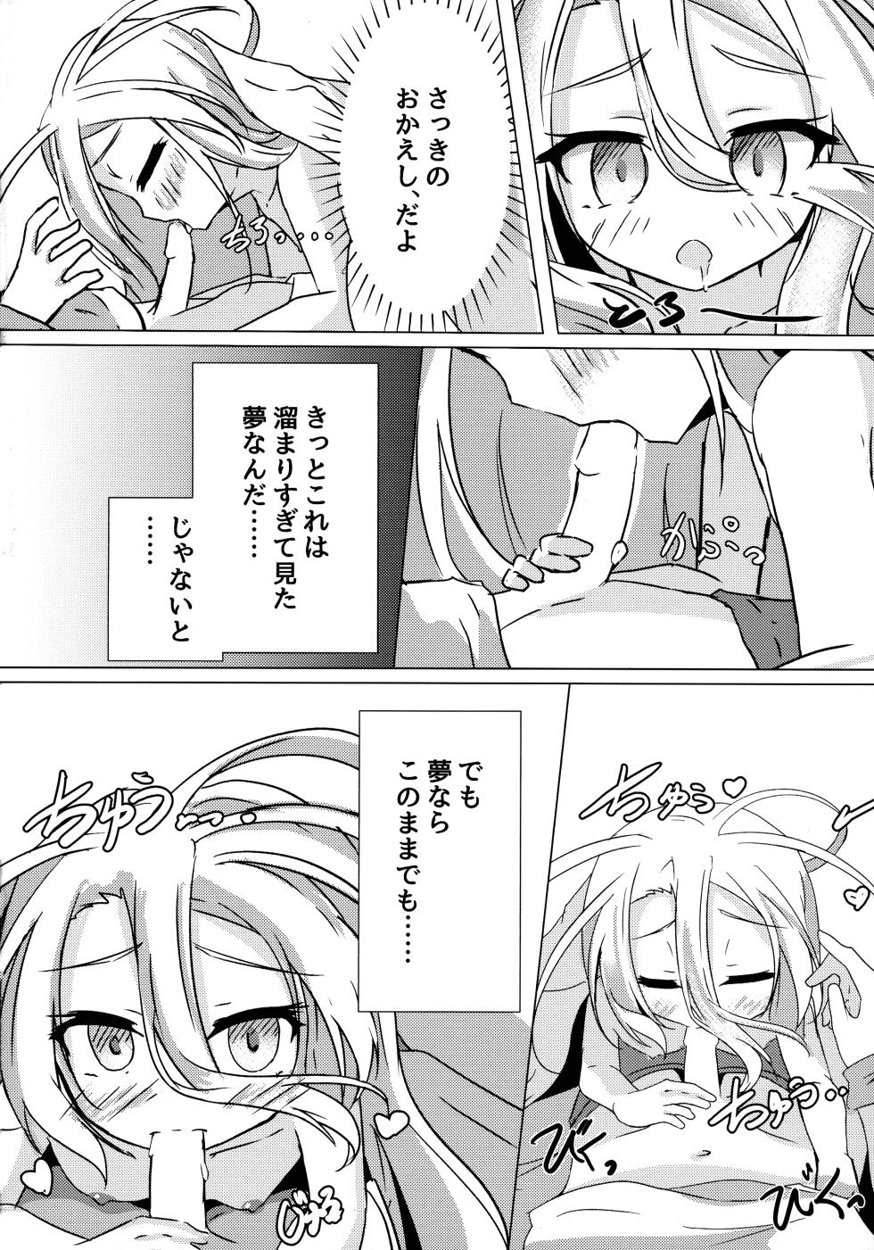 (C105) [Taiyou no Kemo Koya (Kemo Taiyou)] "Kuuhaku Sex" (No Game, No Life) - Page 18