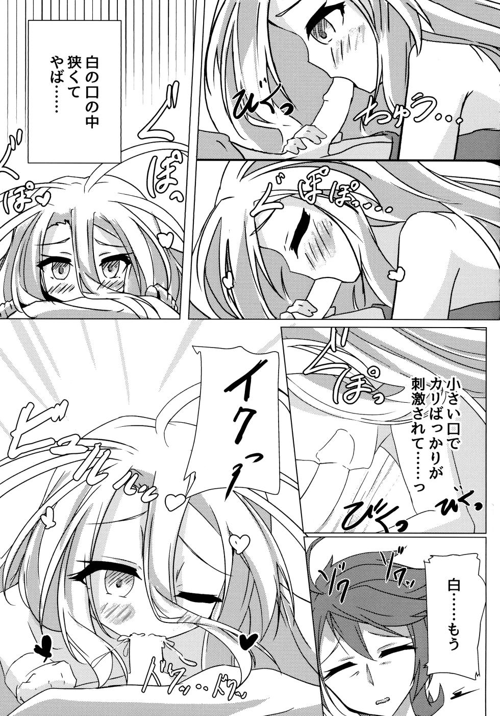 (C105) [Taiyou no Kemo Koya (Kemo Taiyou)] "Kuuhaku Sex" (No Game, No Life) - Page 19
