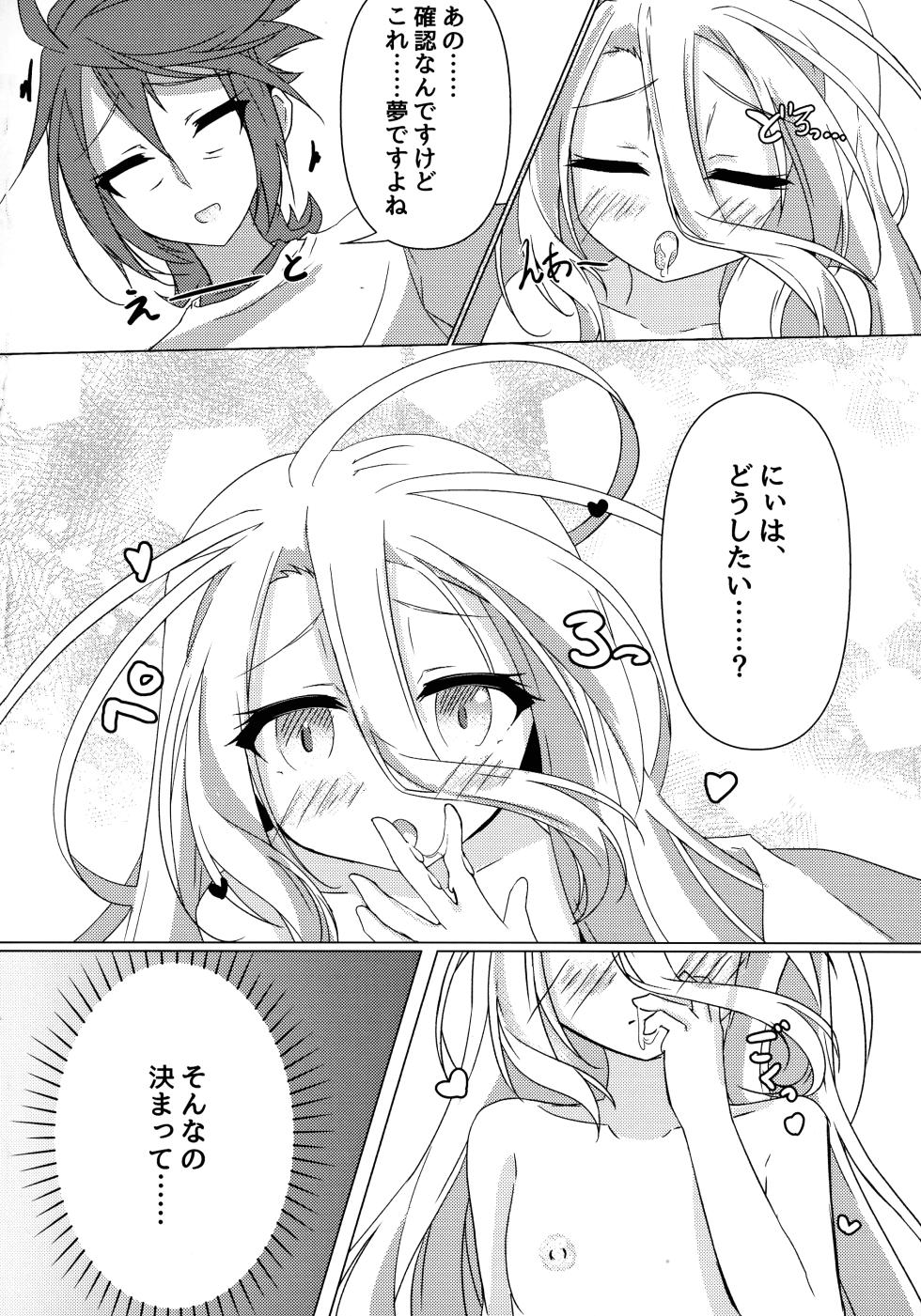 (C105) [Taiyou no Kemo Koya (Kemo Taiyou)] "Kuuhaku Sex" (No Game, No Life) - Page 20