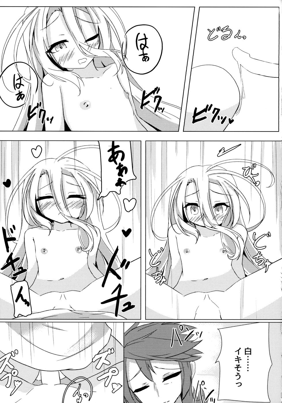(C105) [Taiyou no Kemo Koya (Kemo Taiyou)] "Kuuhaku Sex" (No Game, No Life) - Page 27