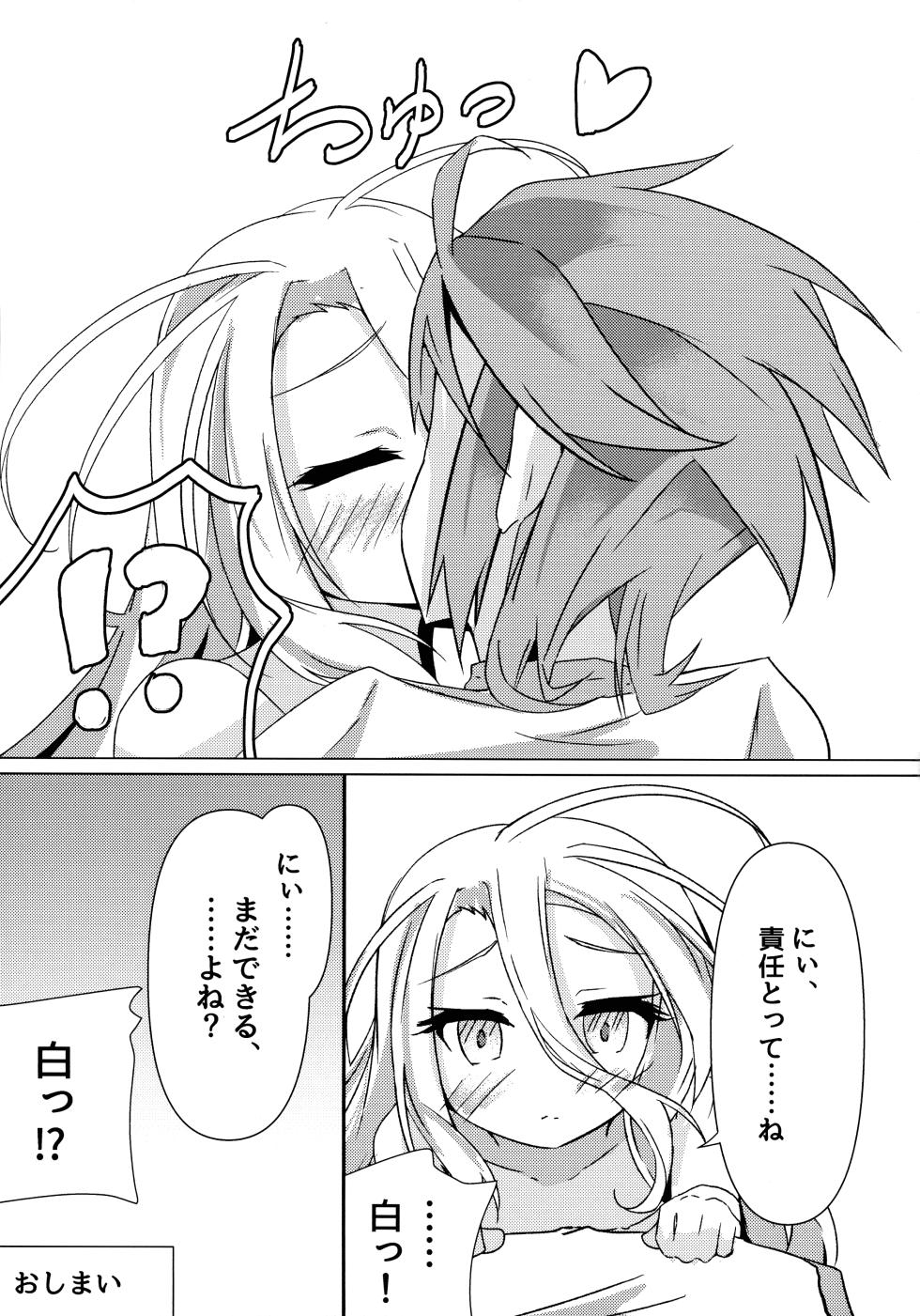 (C105) [Taiyou no Kemo Koya (Kemo Taiyou)] "Kuuhaku Sex" (No Game, No Life) - Page 31