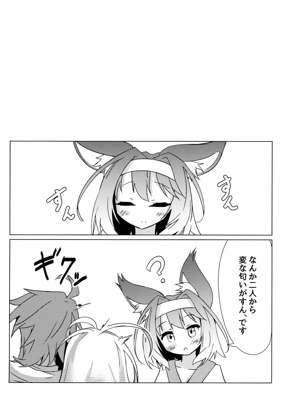 (C105) [Taiyou no Kemo Koya (Kemo Taiyou)] "Kuuhaku Sex" (No Game, No Life) - Page 32