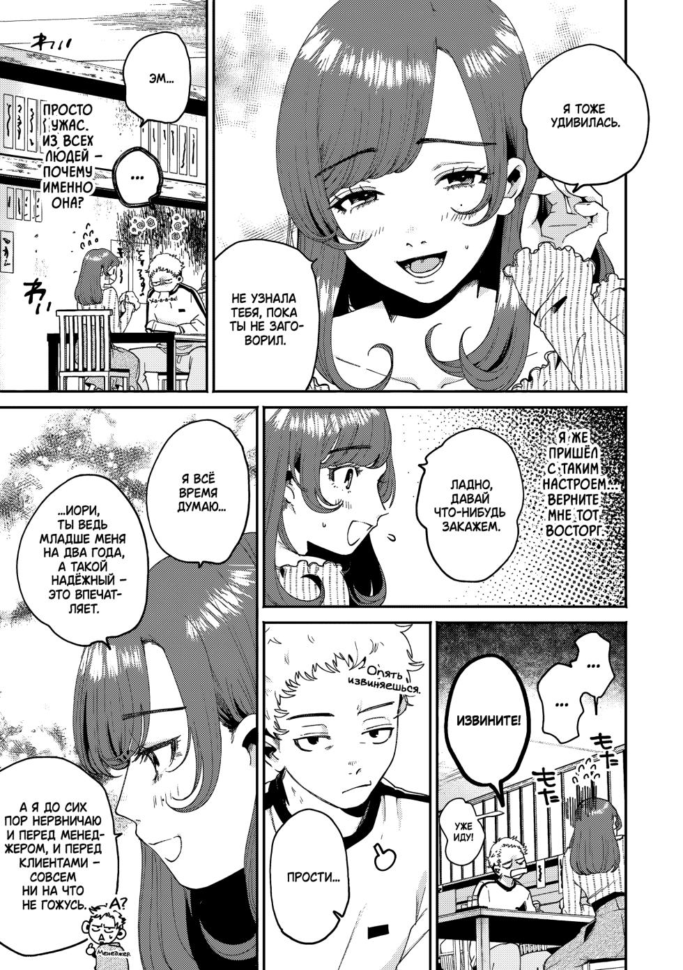 [Oomi Suzu] Hitsuji no Kiba | Овечьи клыки (COMIC Kisshug Vol.1) [Russian] [Dark Antiques] - Page 5