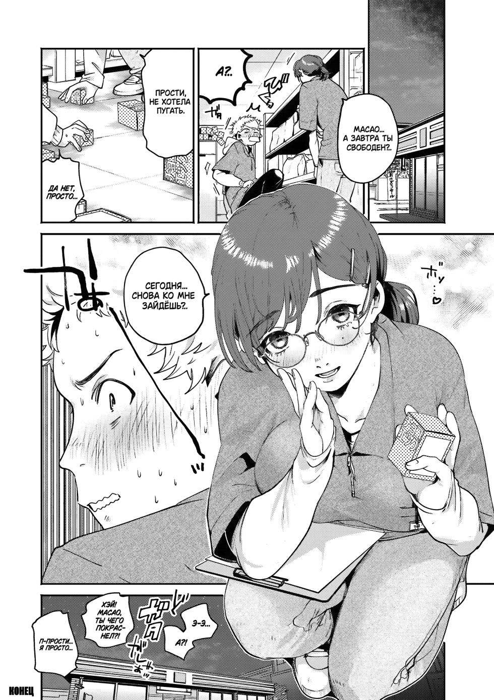 [Oomi Suzu] Hitsuji no Kiba | Овечьи клыки (COMIC Kisshug Vol.1) [Russian] [Dark Antiques] - Page 22