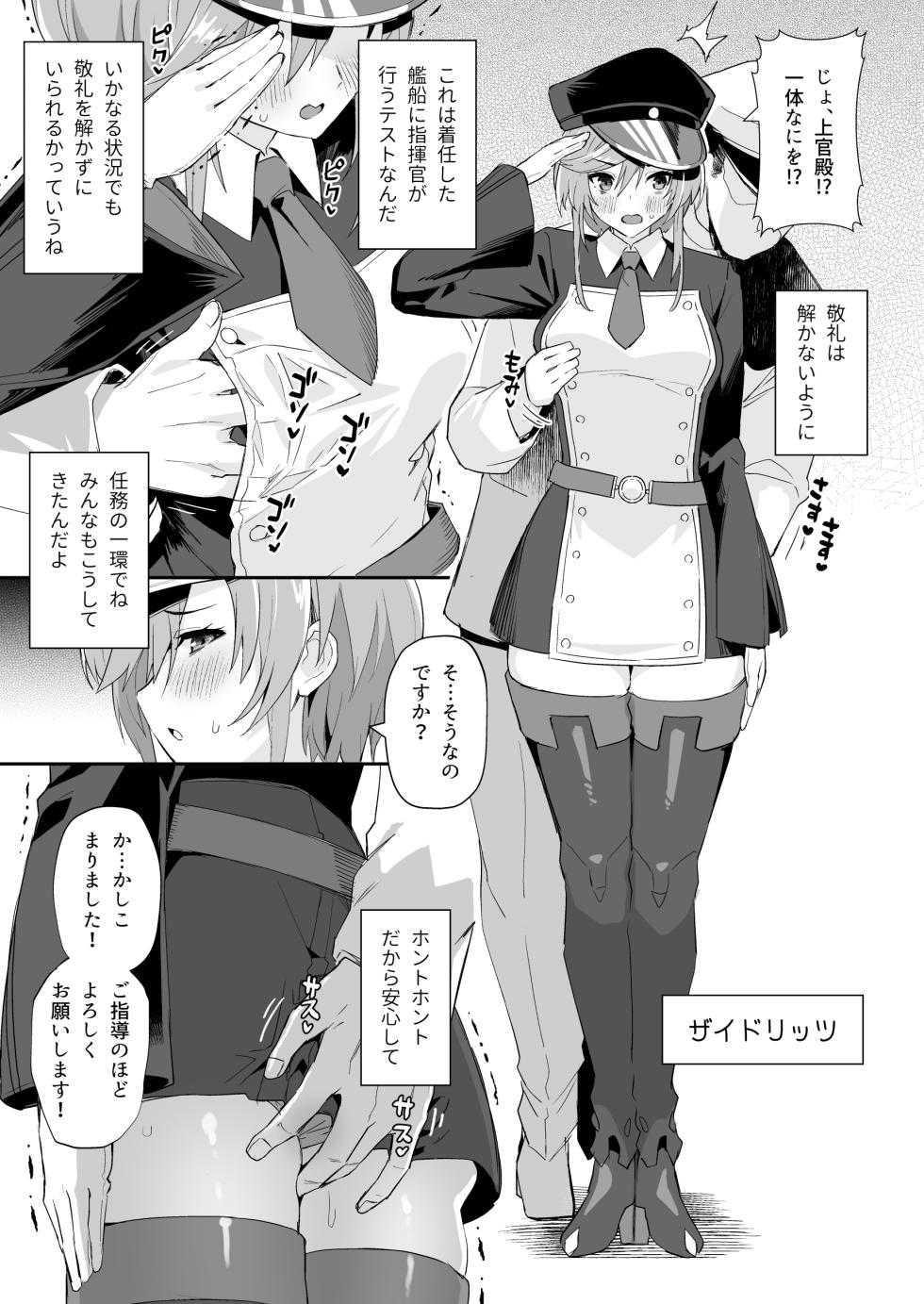 [Batsu Jirushi (Batsu)] AzuLan Shikoshiko Bokou Seikatsu 3 (Azur Lane) [Digital] - Page 3