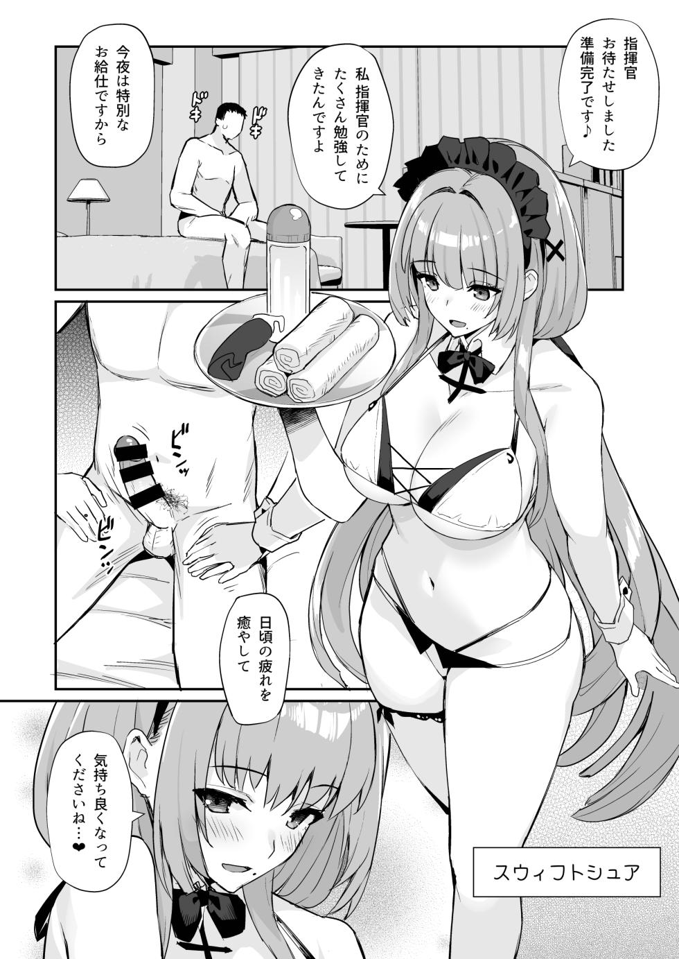 [Batsu Jirushi (Batsu)] AzuLan Shikoshiko Bokou Seikatsu 3 (Azur Lane) [Digital] - Page 8