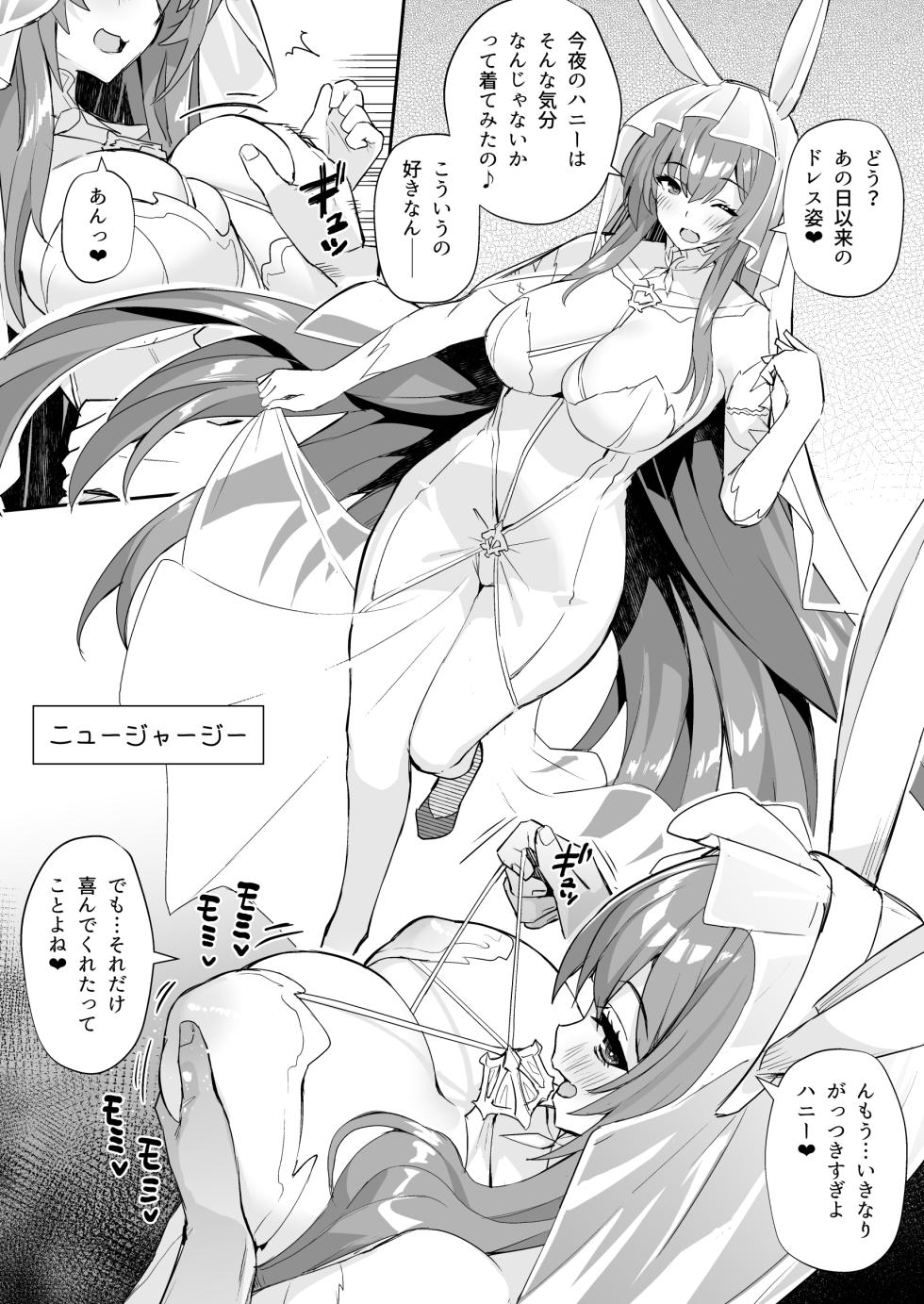 [Batsu Jirushi (Batsu)] AzuLan Shikoshiko Bokou Seikatsu 3 (Azur Lane) [Digital] - Page 18