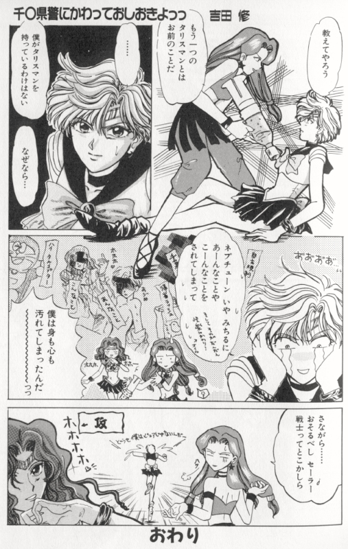 [Anthology] Colorful Moon 5 (Bishoujo Senshi Sailor Moon) - Page 2