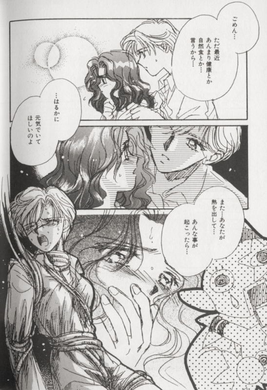 [Anthology] Colorful Moon 5 (Bishoujo Senshi Sailor Moon) - Page 9