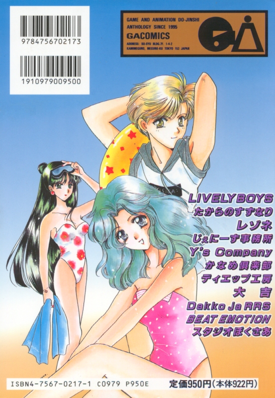 [Anthology] MOON ANGELS R VERSION (Bishoujo Senshi Sailor Moon) - Page 2