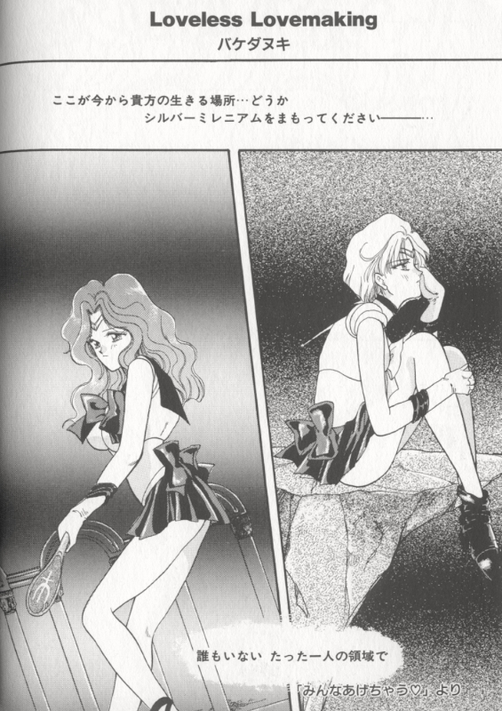 [Anthology] MOON ANGELS R VERSION (Bishoujo Senshi Sailor Moon) - Page 6