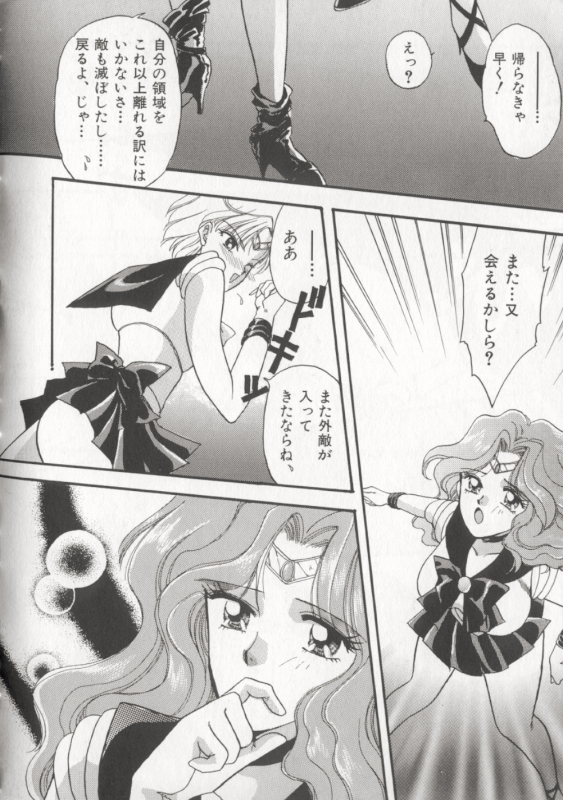 [Anthology] MOON ANGELS R VERSION (Bishoujo Senshi Sailor Moon) - Page 12