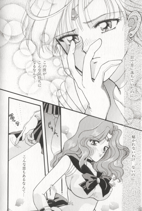 [Anthology] MOON ANGELS R VERSION (Bishoujo Senshi Sailor Moon) - Page 14