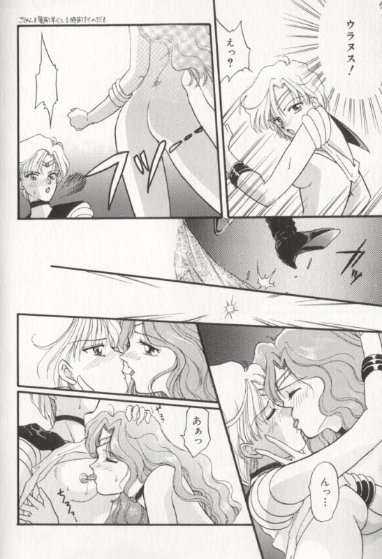 [Anthology] MOON ANGELS R VERSION (Bishoujo Senshi Sailor Moon) - Page 18